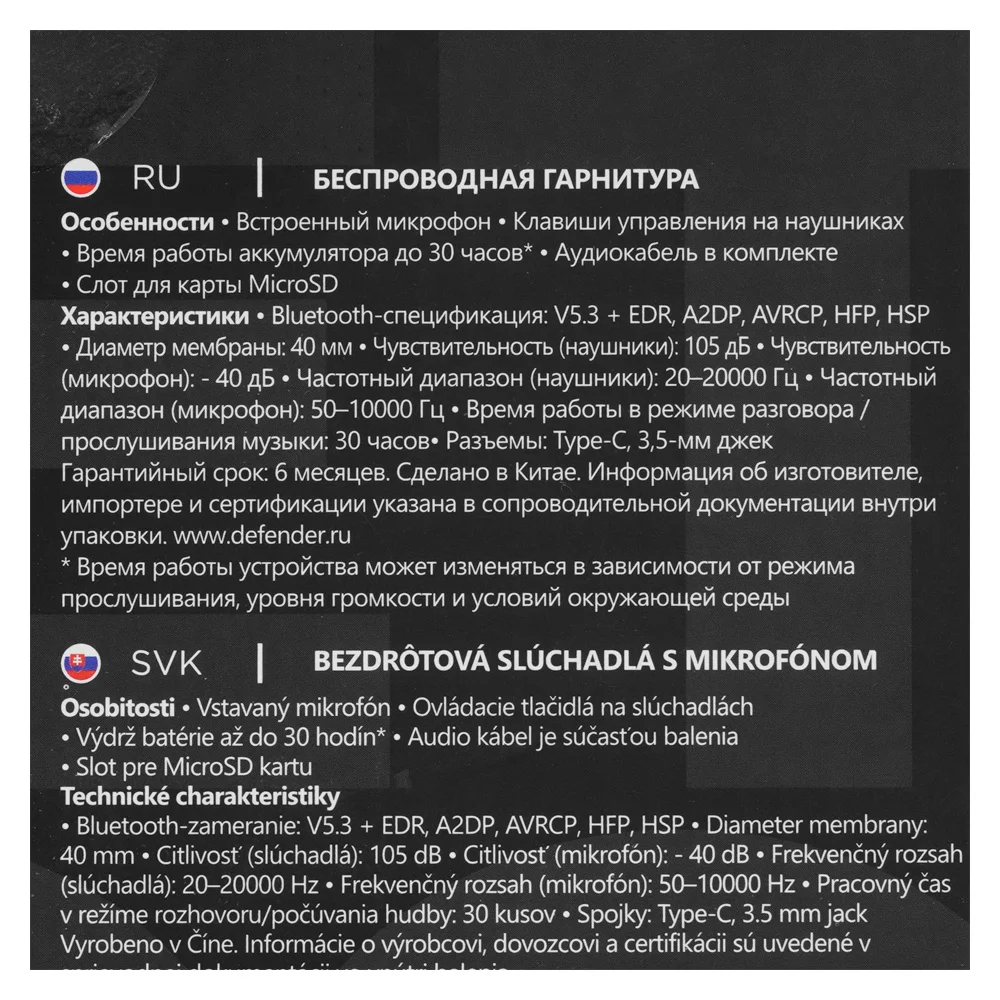 Наушники-гарнитура беспроводные Defender FreeMotion B645 серый - фото 9