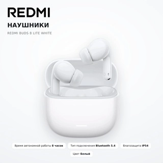 Redmi құлаққаптары Buds 8 Lite White - фото 6