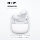 Redmi құлаққаптары Buds 8 Lite White - фото 2
