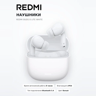 Redmi құлаққаптары Buds 8 Lite White - фото 2
