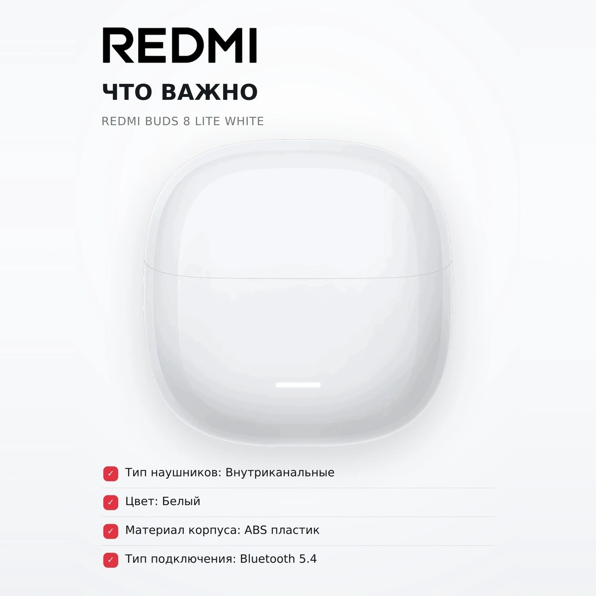 Redmi құлаққаптары Buds 8 Lite White - фото 6