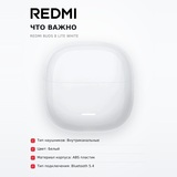 Redmi құлаққаптары Buds 8 Lite White - фото 6
