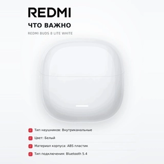 Redmi құлаққаптары Buds 8 Lite White - фото 6