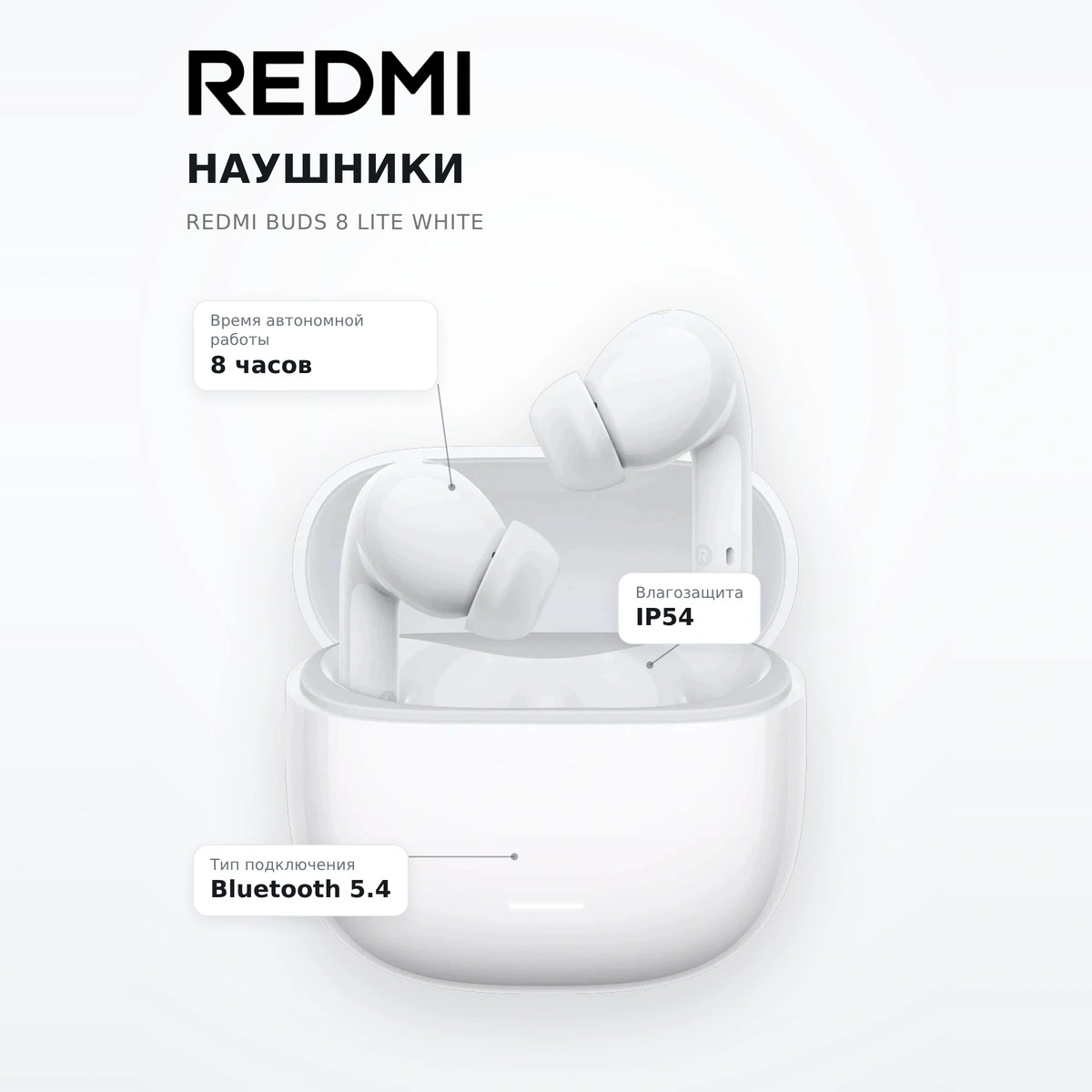 Redmi құлаққаптары Buds 8 Lite White - фото 7