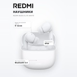 Redmi құлаққаптары Buds 8 Lite White - фото 7