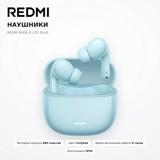 Наушники Redmi Buds 8 Lite Blue - фото 6