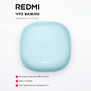 Redmi құлаққаптары Buds 8 Lite Blue - фото 6