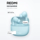 Redmi құлаққаптары Buds 8 Lite Blue - фото 7