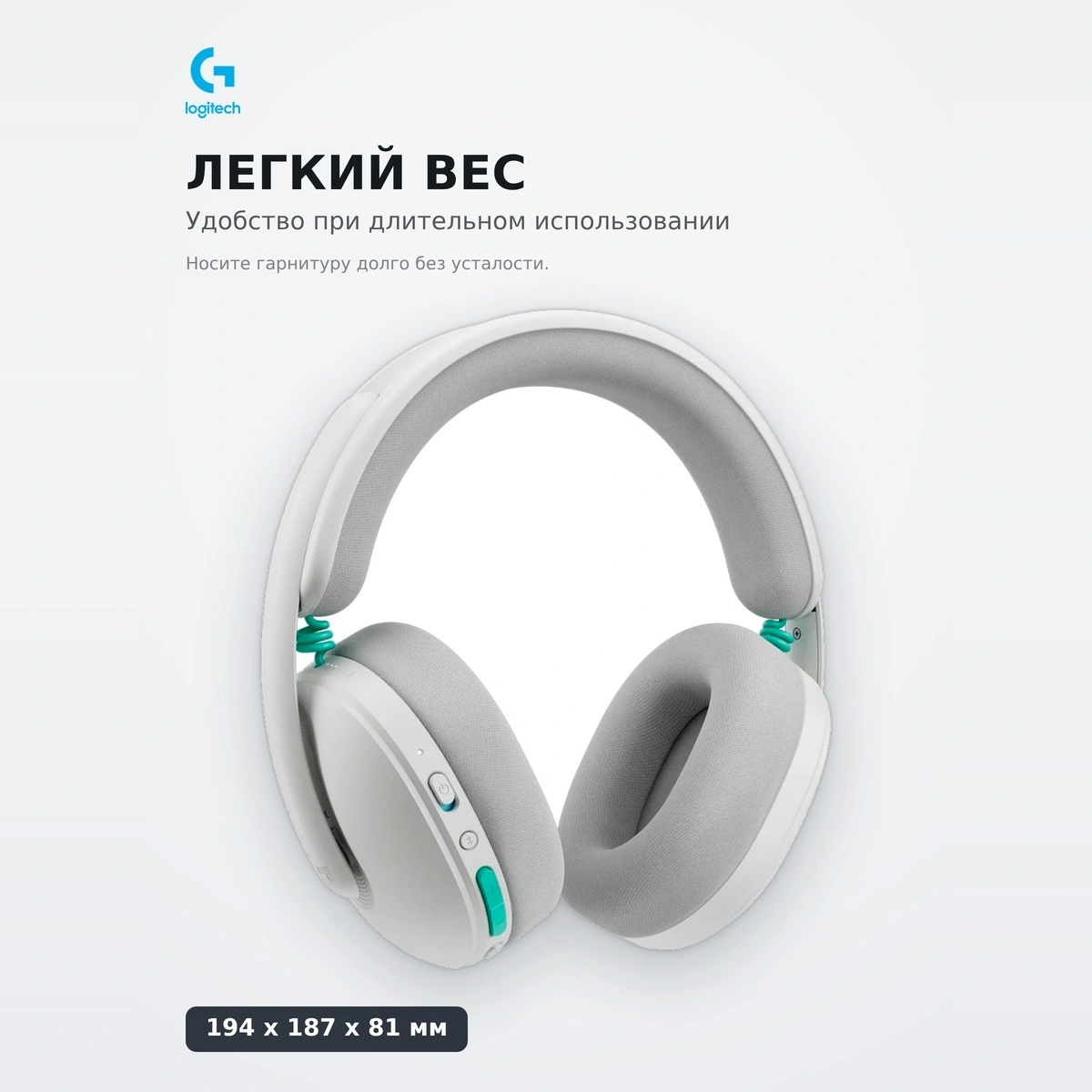 Logitech сымсыз ойын гарнитурасы G325 Lightspeed, White 981-001531 - фото 3
