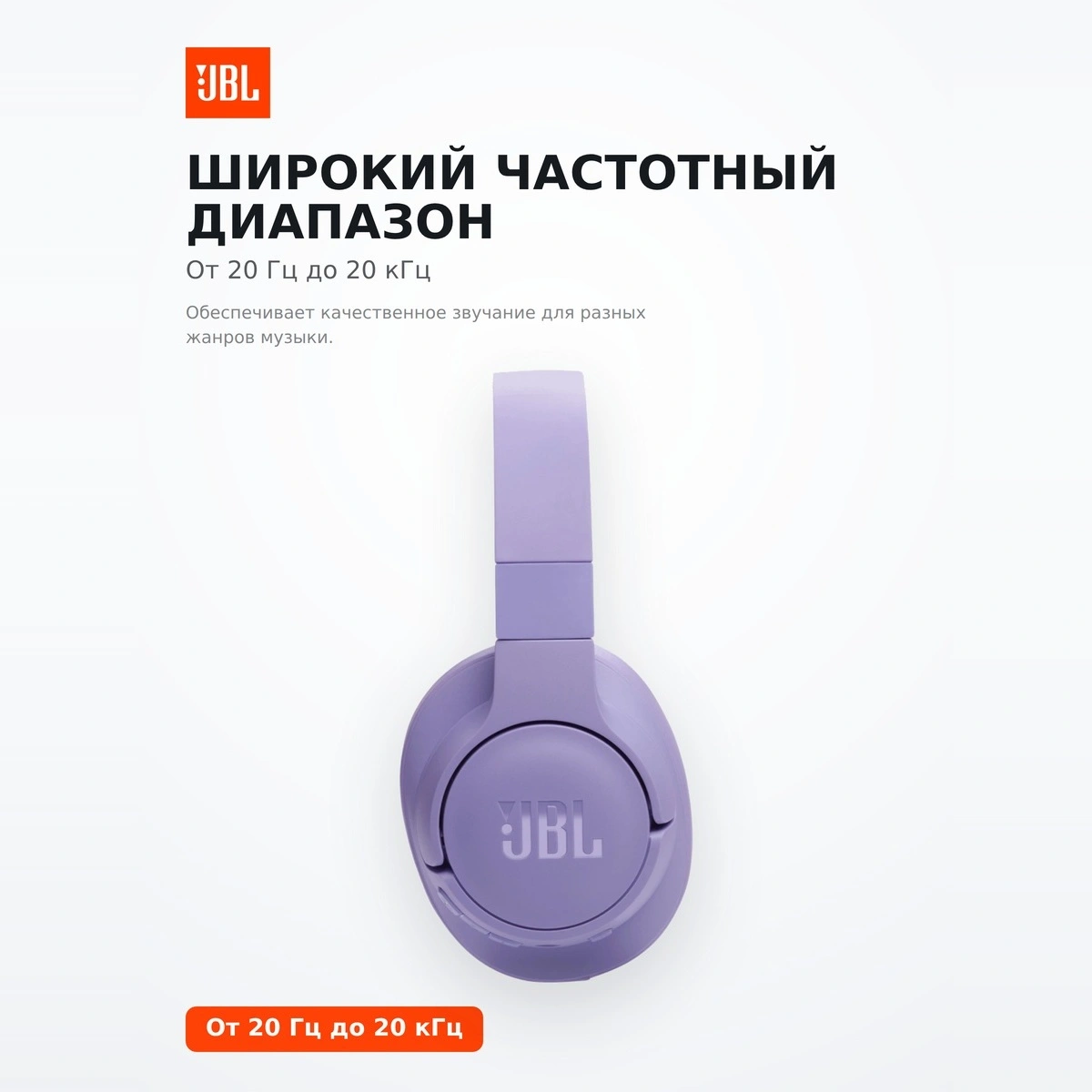 Наушники JBL Tune 720BT Purple JBLT720BTPUR - фото 4