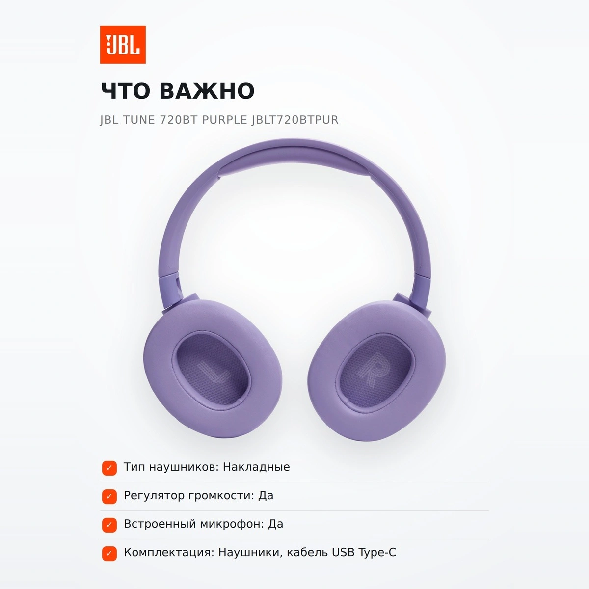 Наушники JBL Tune 720BT Purple JBLT720BTPUR - фото 6
