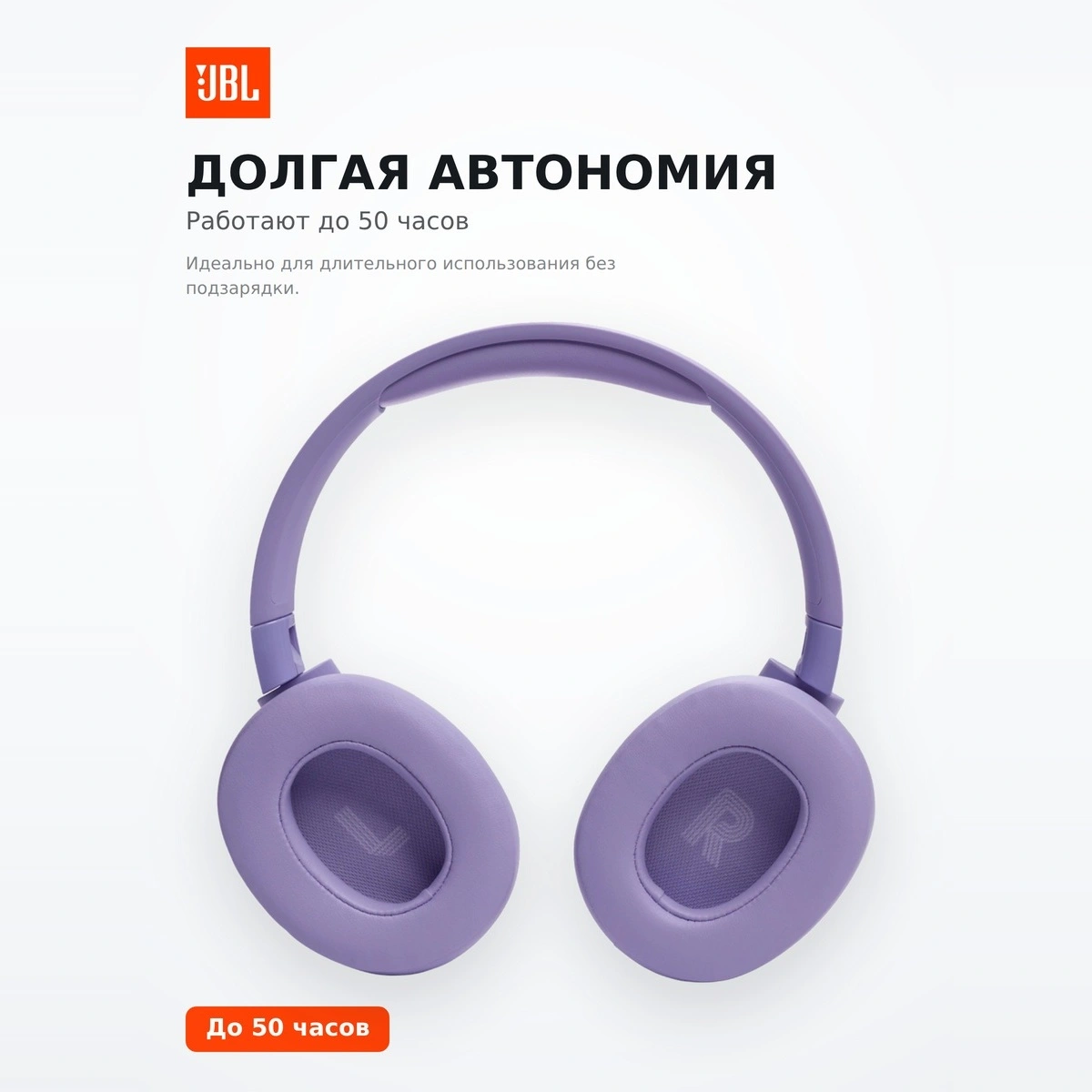 Наушники JBL Tune 720BT Purple JBLT720BTPUR - фото 3