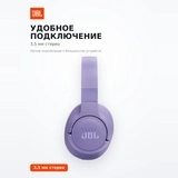 Наушники JBL Tune 720BT Purple JBLT720BTPUR - фото 5