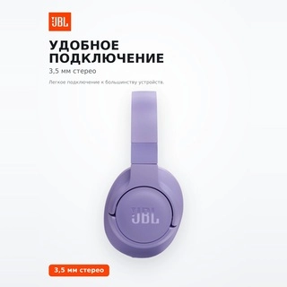Наушники JBL Tune 720BT Purple JBLT720BTPUR - фото 5