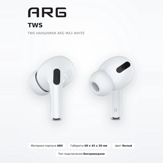 ARG TWS құлаққаптары MA3 White - фото 2