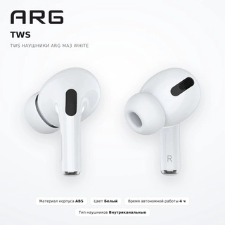ARG TWS құлаққаптары MA3 White - фото 4