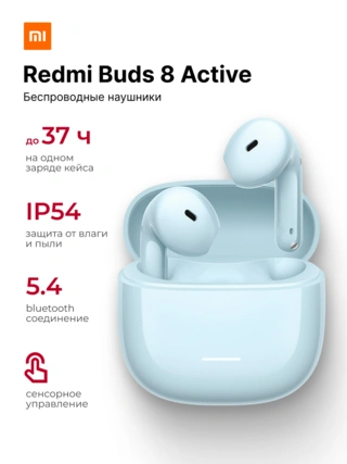Наушники Redmi Buds 8 Active Blue M2537E1 - фото 2