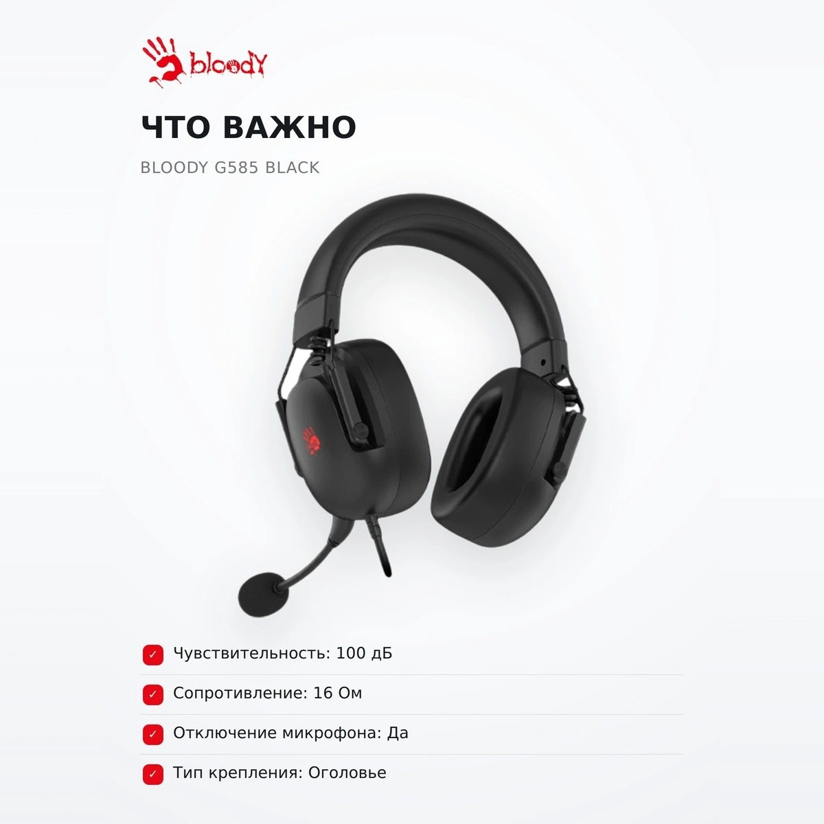 Игровая гарнитура Bloody G585 Black - фото 6
