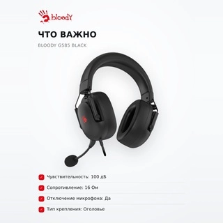 Игровая гарнитура Bloody G585 Black - фото 6