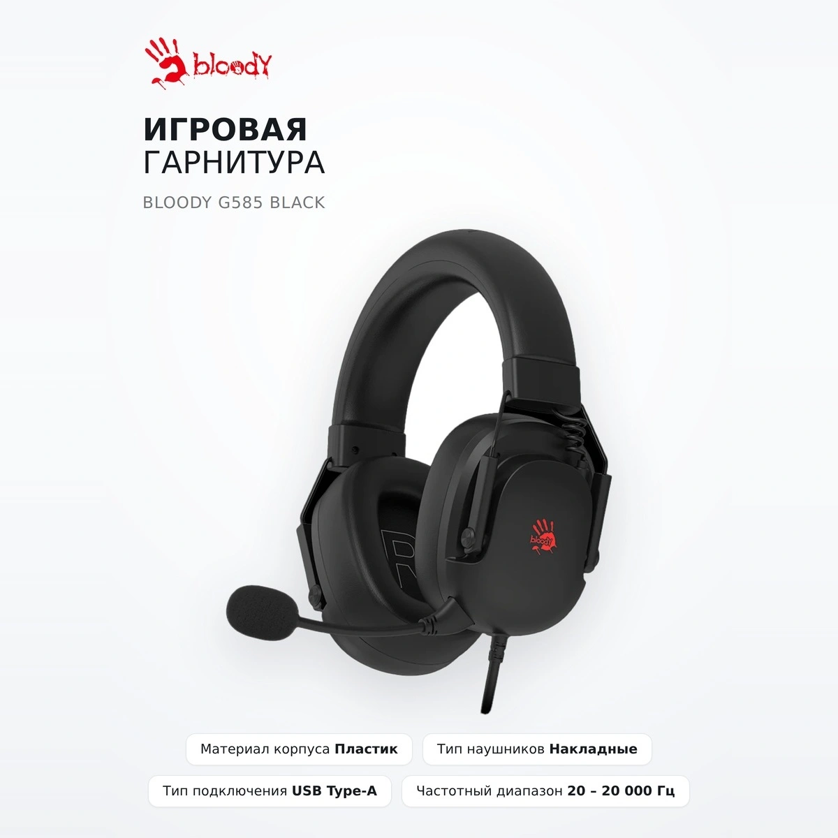 Игровая гарнитура Bloody G585 Black - фото 2