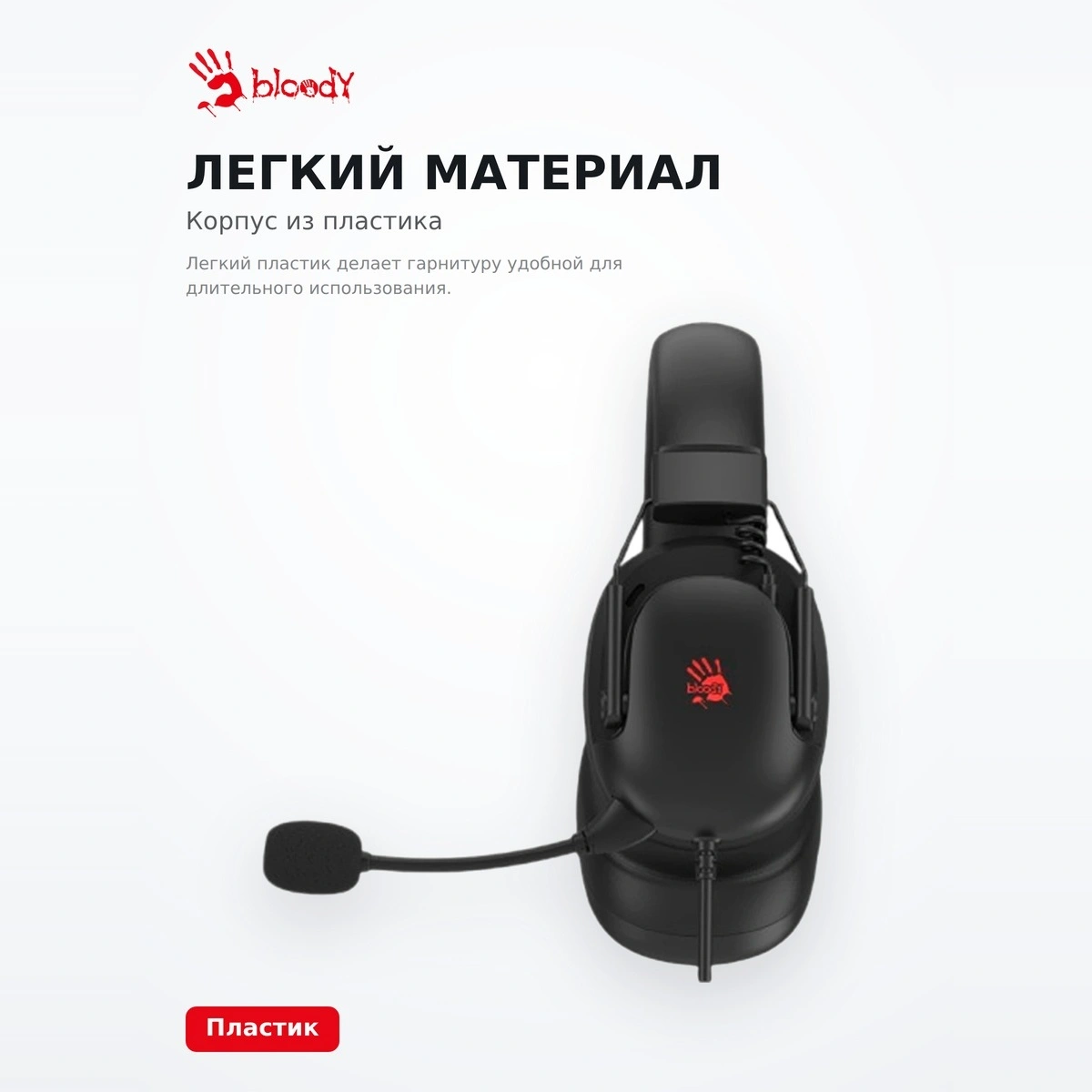 Игровая гарнитура Bloody G585 Black - фото 5