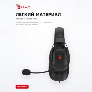 Игровая гарнитура Bloody G585 Black - фото 5