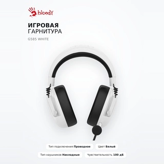Игровая гарнитура G585 White