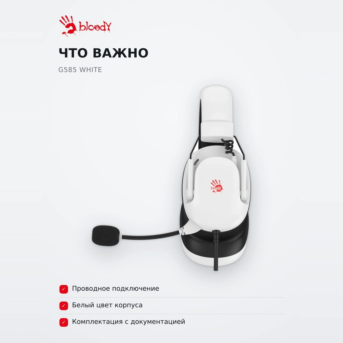 Игровая гарнитура G585 White - фото 6
