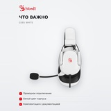 Игровая гарнитура G585 White - фото 6