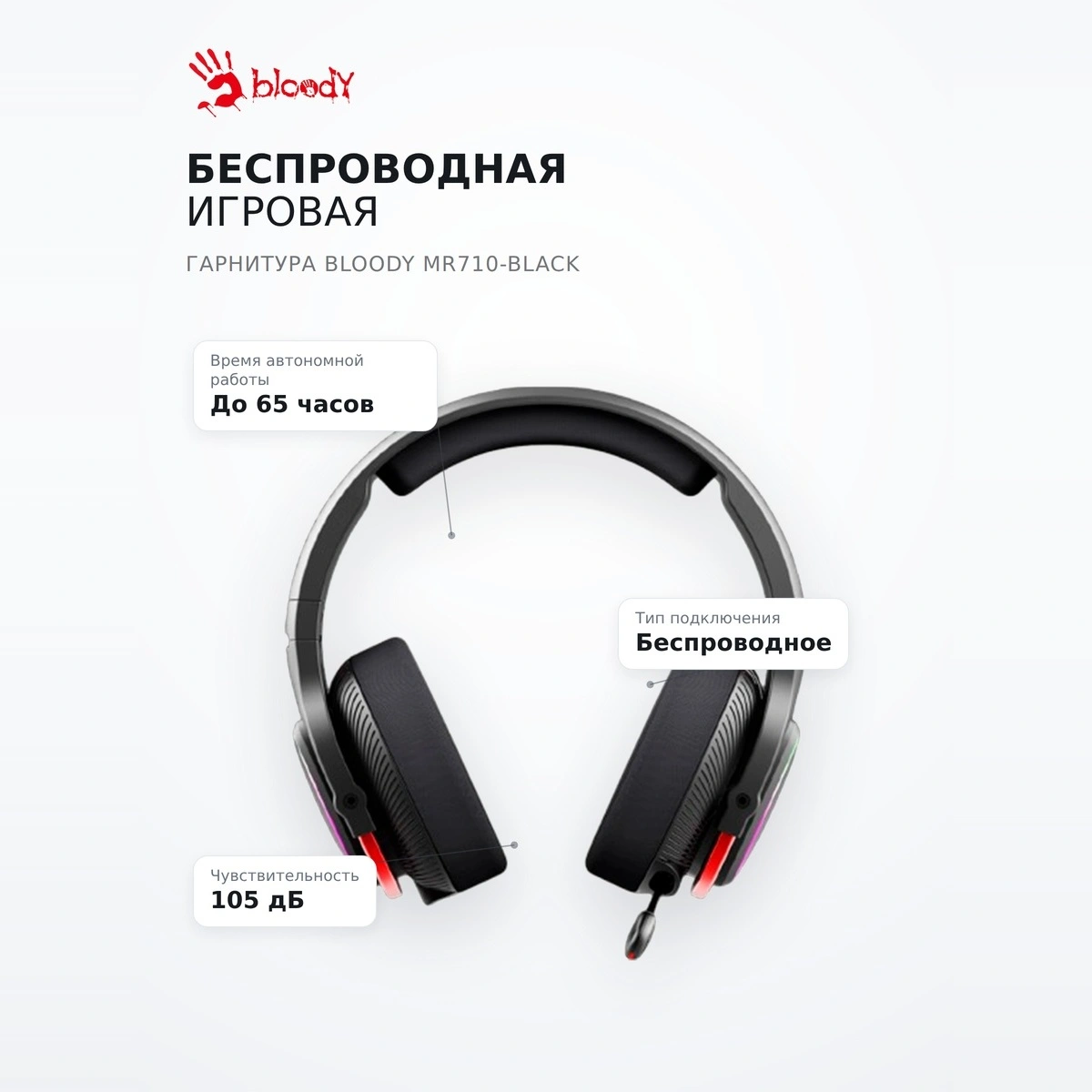 Bloody сымсыз ойын гарнитурасы MR710-Black - фото 7