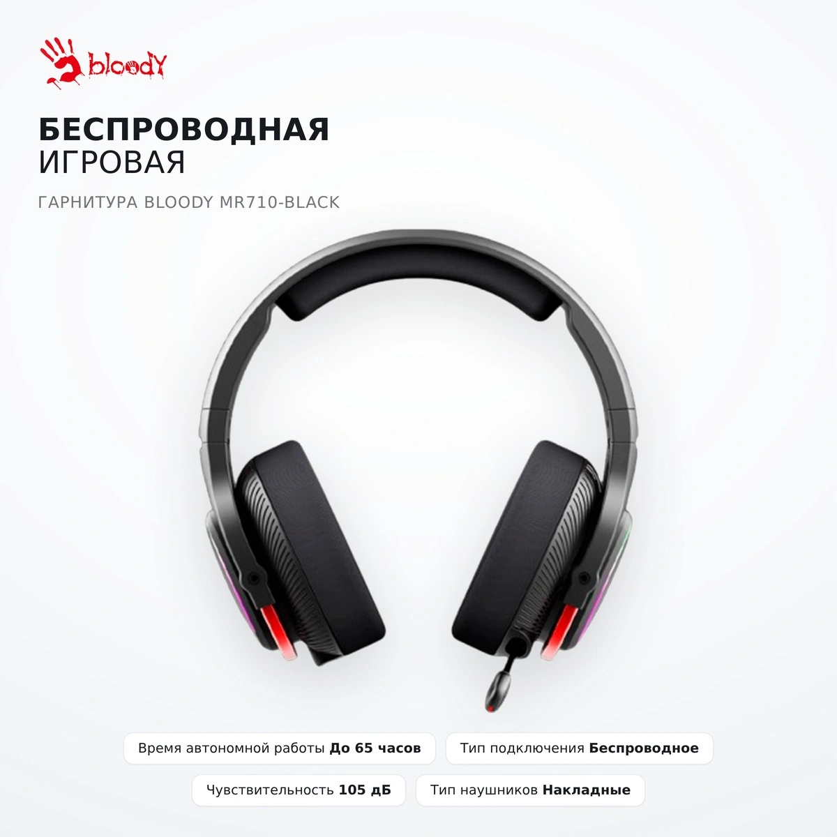 Bloody сымсыз ойын гарнитурасы MR710-Black - фото 11