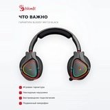 Bloody сымсыз ойын гарнитурасы MR710-Black - фото 6