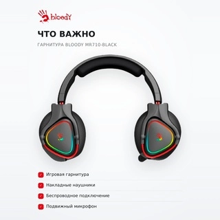 Bloody сымсыз ойын гарнитурасы MR710-Black - фото 6
