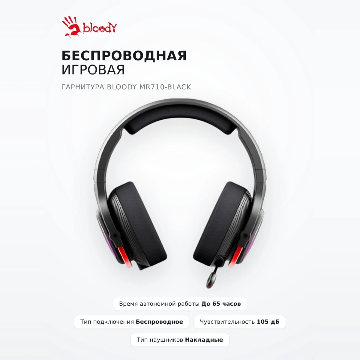 Bloody сымсыз ойын гарнитурасы MR710-Black - фото 2