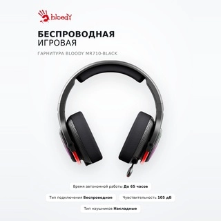 Bloody сымсыз ойын гарнитурасы MR710-Black - фото 2