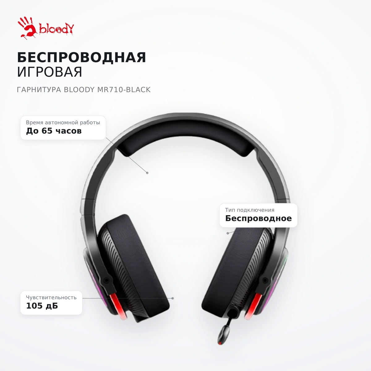 Bloody сымсыз ойын гарнитурасы MR710-Black - фото 16