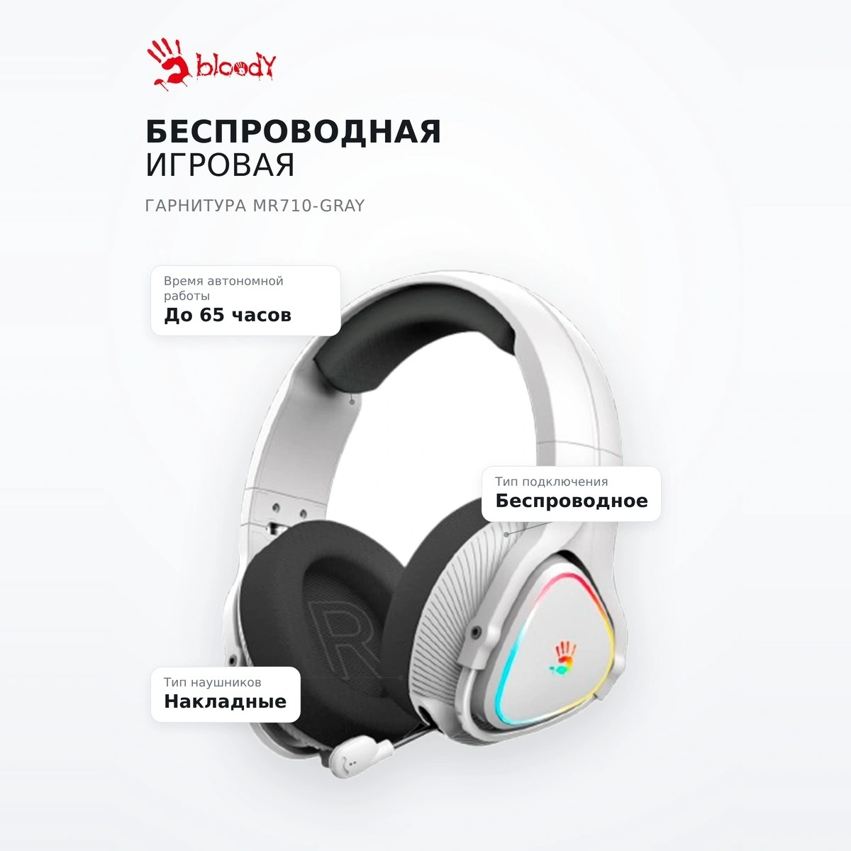 Сымсыз ойын гарнитурасы MR710-Gray - фото 7
