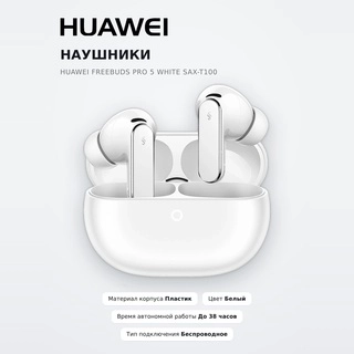 HUAWEI құлаққаптары FreeBuds Pro 5 White SAX-T100 - фото 2