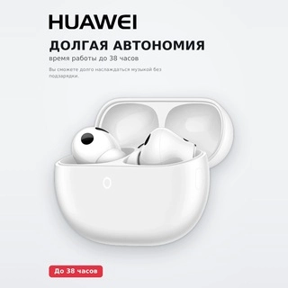 HUAWEI құлаққаптары FreeBuds Pro 5 White SAX-T100 - фото 3