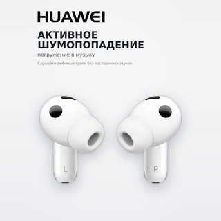 HUAWEI құлаққаптары FreeBuds Pro 5 White SAX-T100 - фото 4