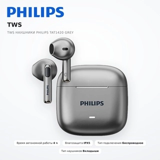 TWS наушники Philips TAT1420 Grey - фото 2