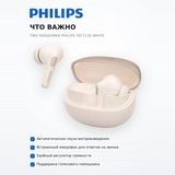 Philips TWS құлаққаптары TAT1120 White - фото 6