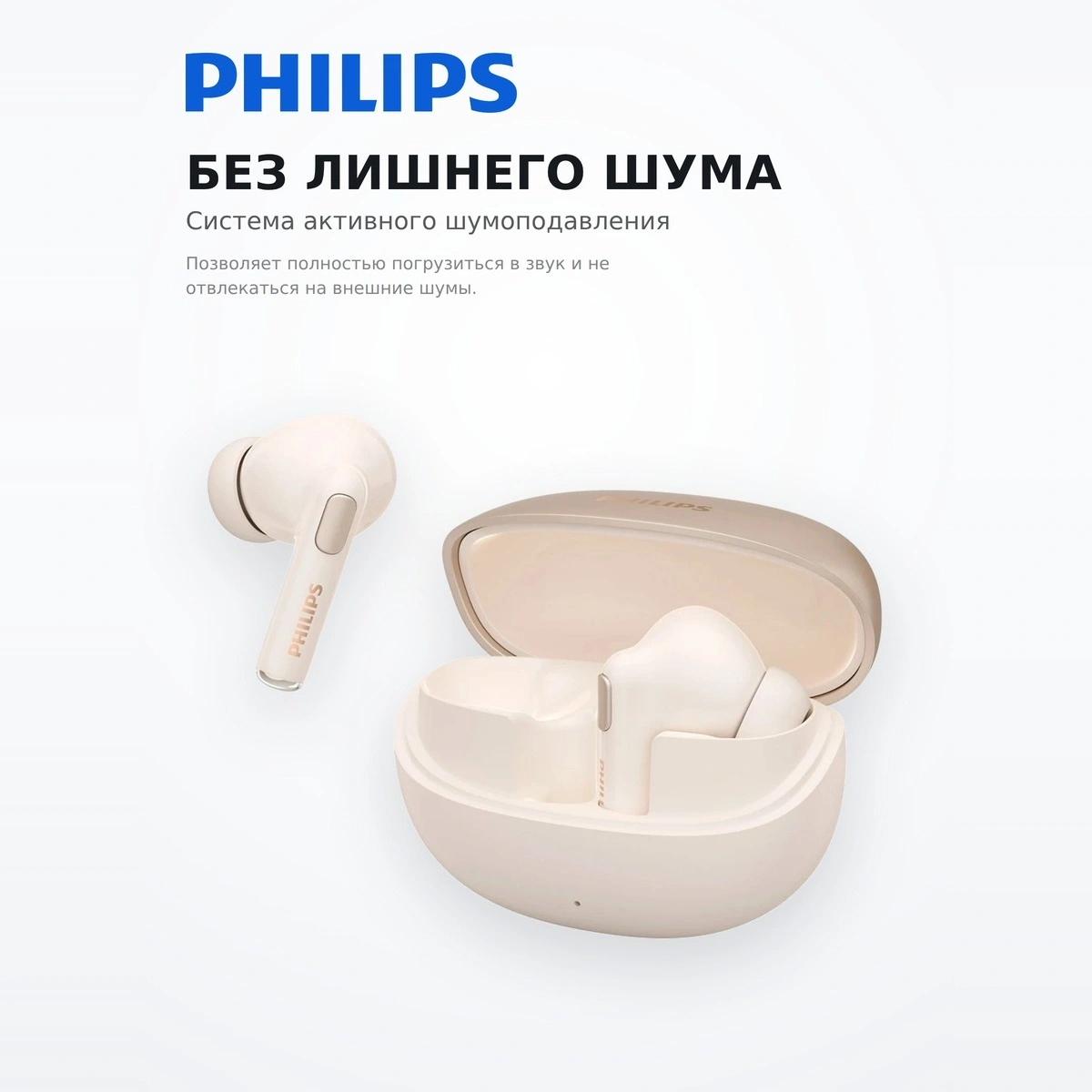 Philips TWS құлаққаптары TAT1120 White - фото 4