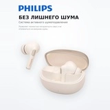 Philips TWS құлаққаптары TAT1120 White - фото 4