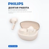 Philips TWS құлаққаптары TAT1120 White - фото 3