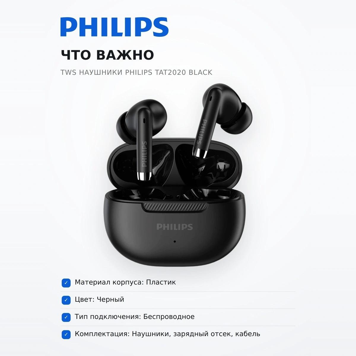 TWS наушники Philips TAT2020 Black - фото 6