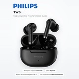 TWS наушники Philips TAT2020 Black - фото 2