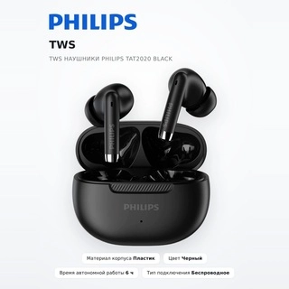 TWS наушники Philips TAT2020 Black - фото 2