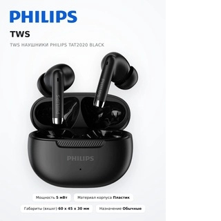 TWS наушники Philips TAT2020 Black - фото 2