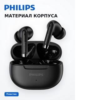 TWS наушники Philips TAT2020 Black - фото 4